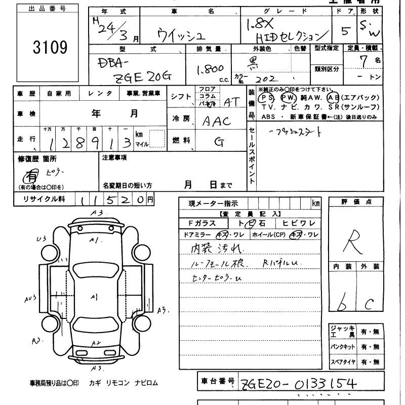TOYOTA WISH
