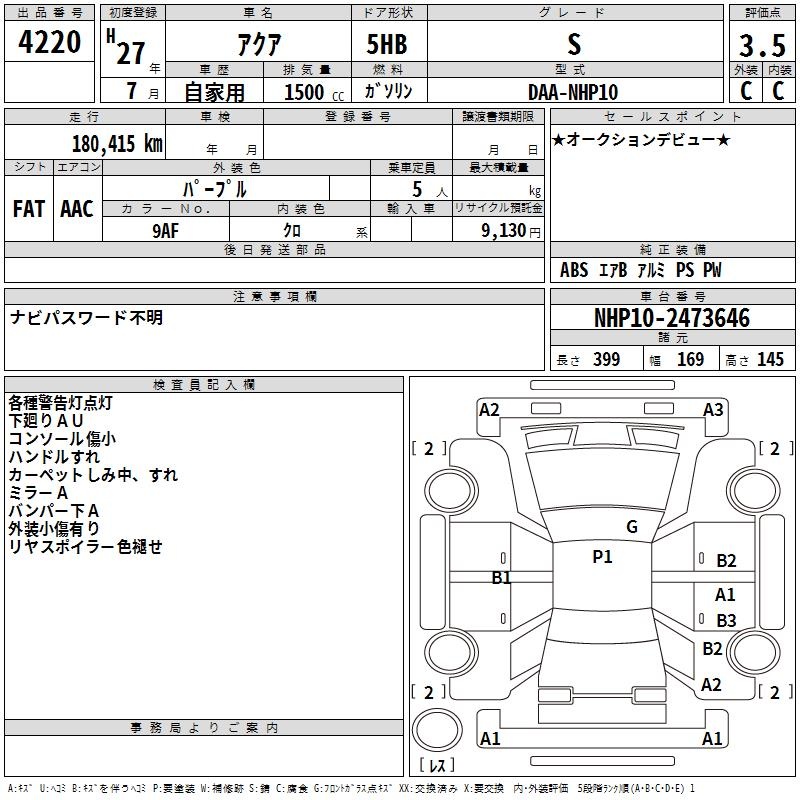 TOYOTA AQUA