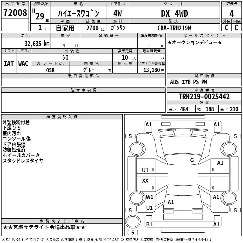 TOYOTA HIACE