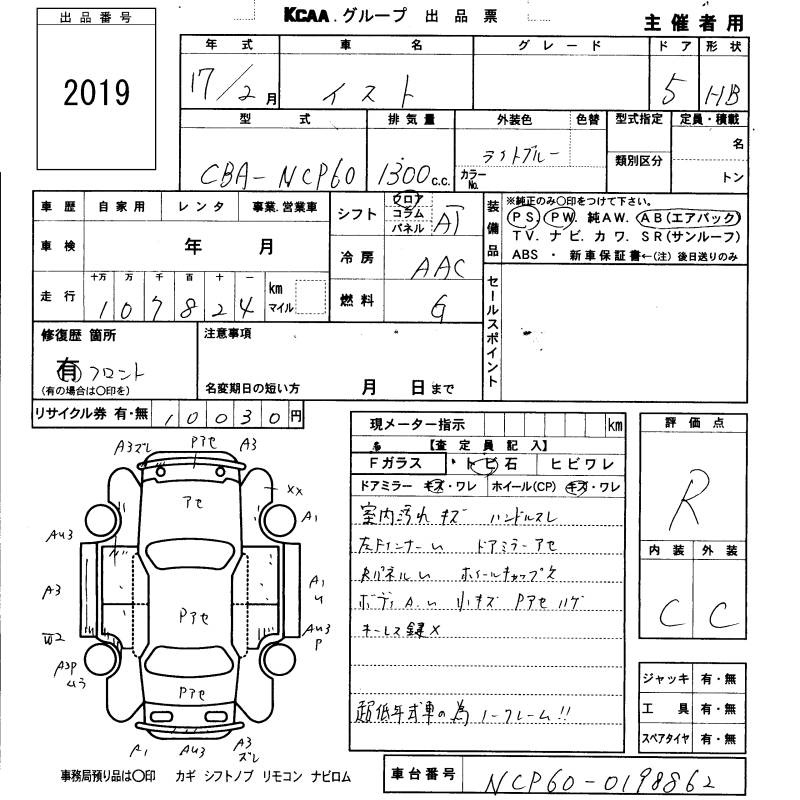 TOYOTA IST