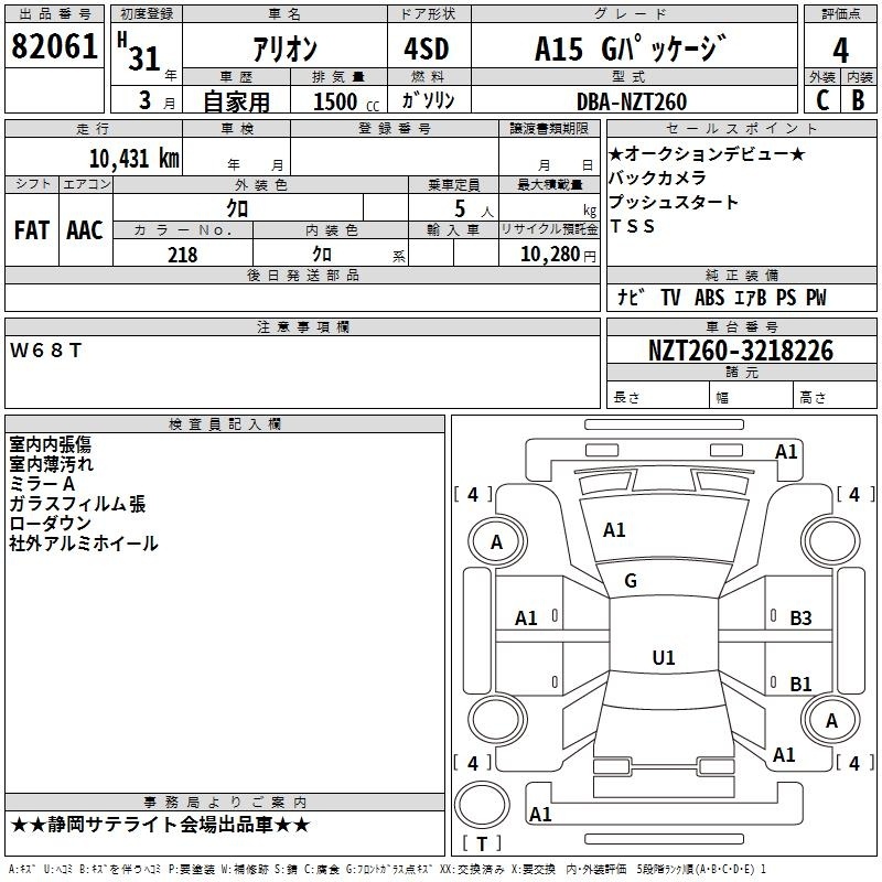 TOYOTA ALLION