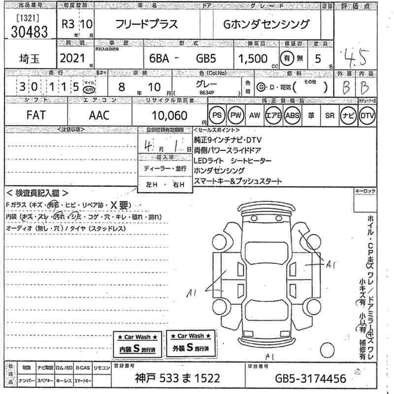 HONDA FREED+