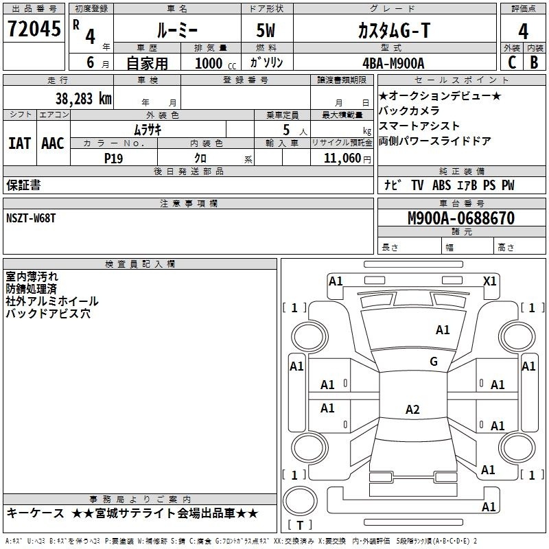 TOYOTA ROOMY