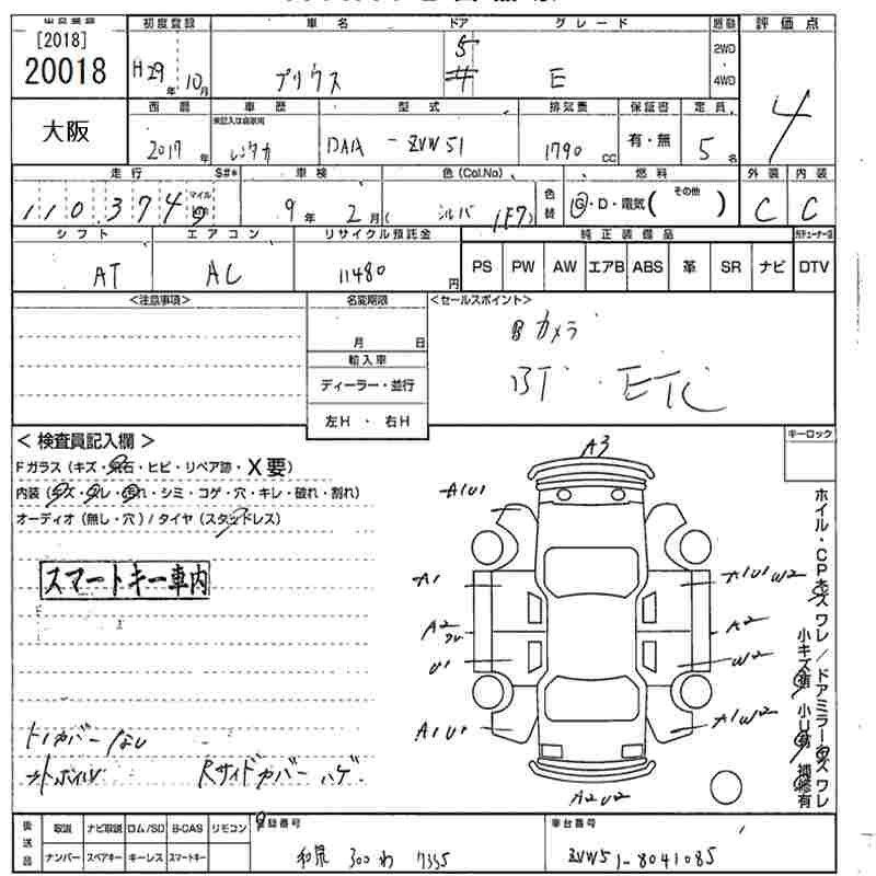 TOYOTA PRIUS