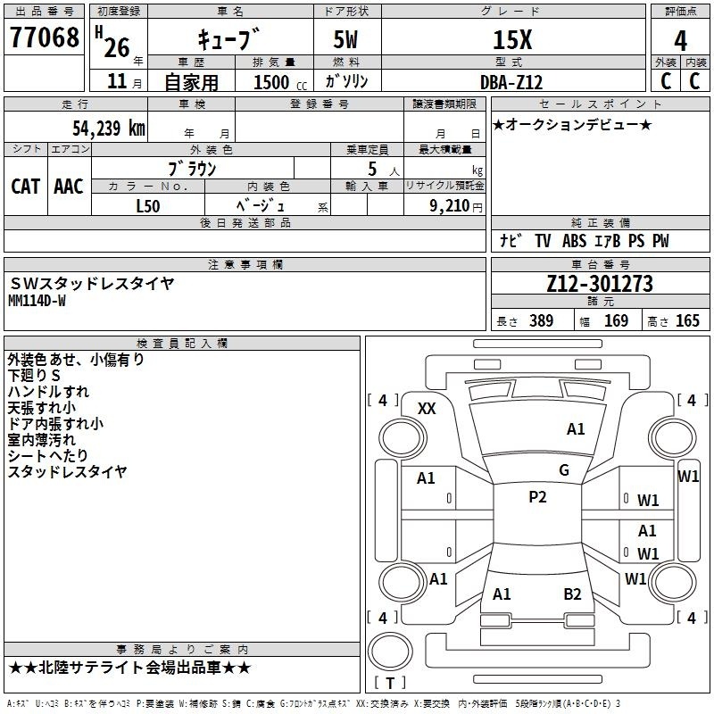 NISSAN CUBE