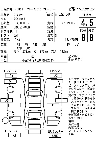 TOYOTA VOXY