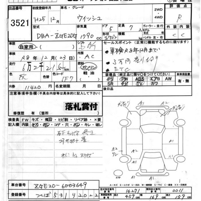 TOYOTA WISH
