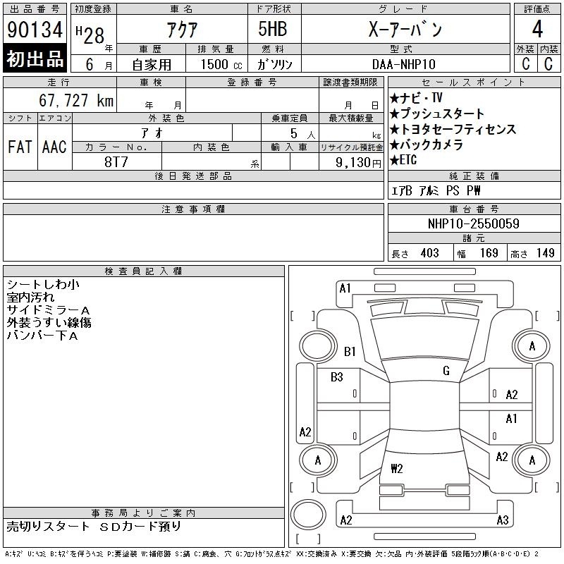 TOYOTA AQUA