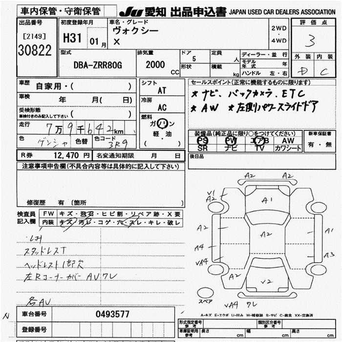TOYOTA NOAH