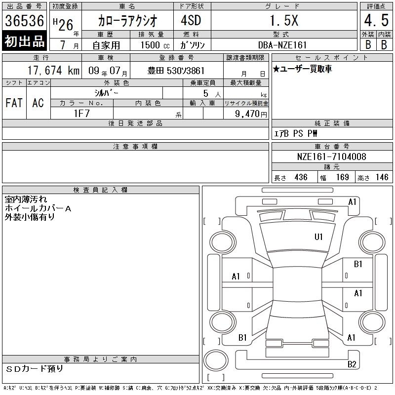 TOYOTA COROLLA AXIO
