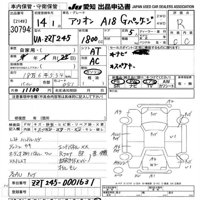 TOYOTA ALLION