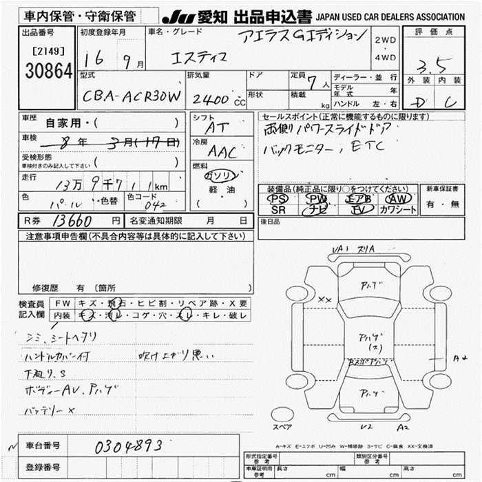 TOYOTA ESTIMA