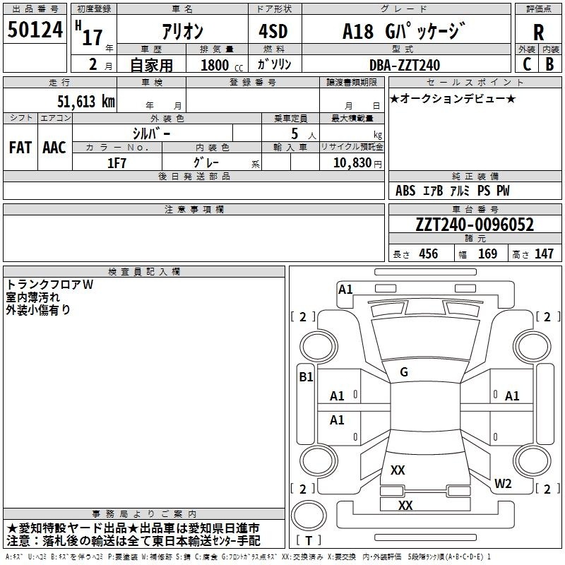TOYOTA ALLION