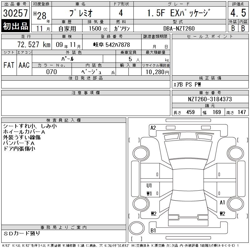TOYOTA PREMIO