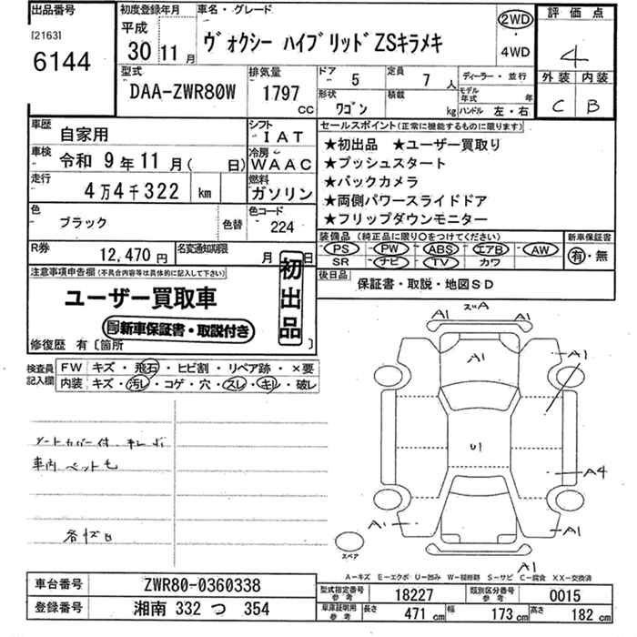 TOYOTA VOXY