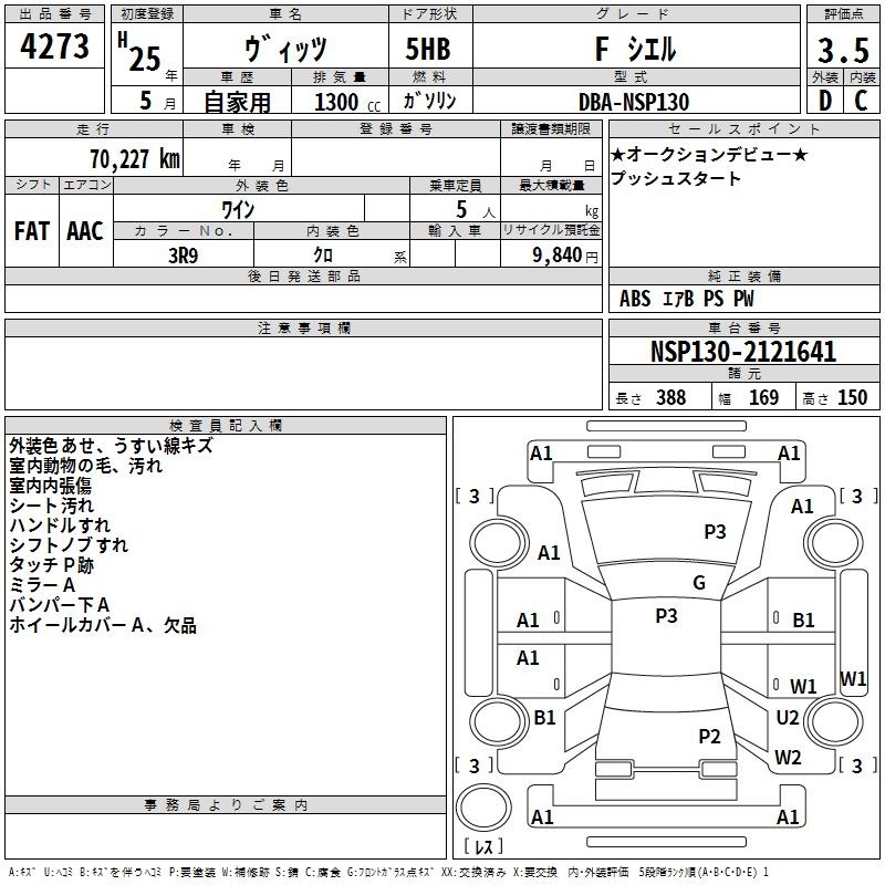 TOYOTA VITZ