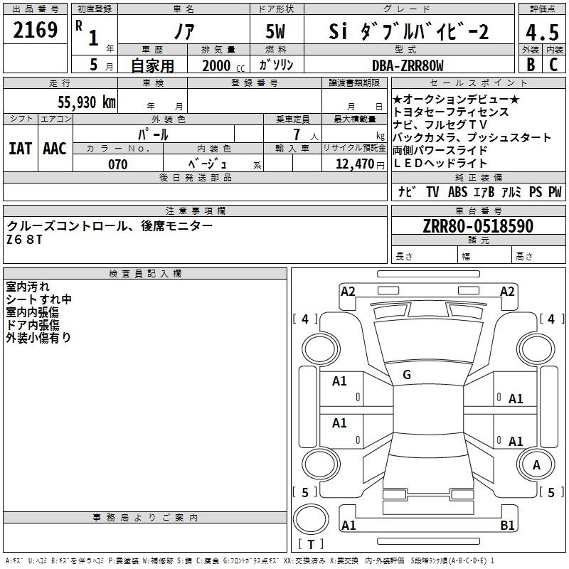 TOYOTA NOAH