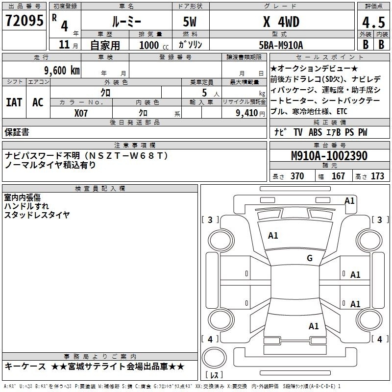 TOYOTA ROOMY