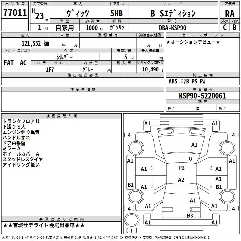 TOYOTA VITZ