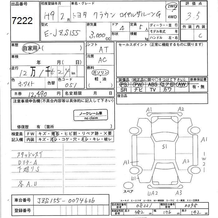 TOYOTA CROWN
