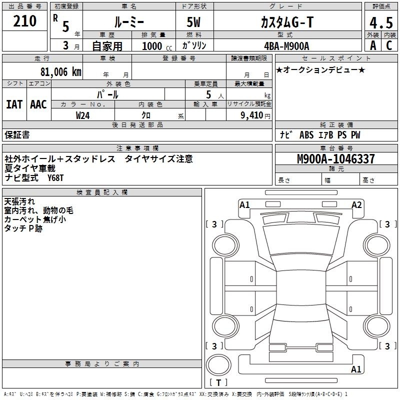 TOYOTA ROOMY