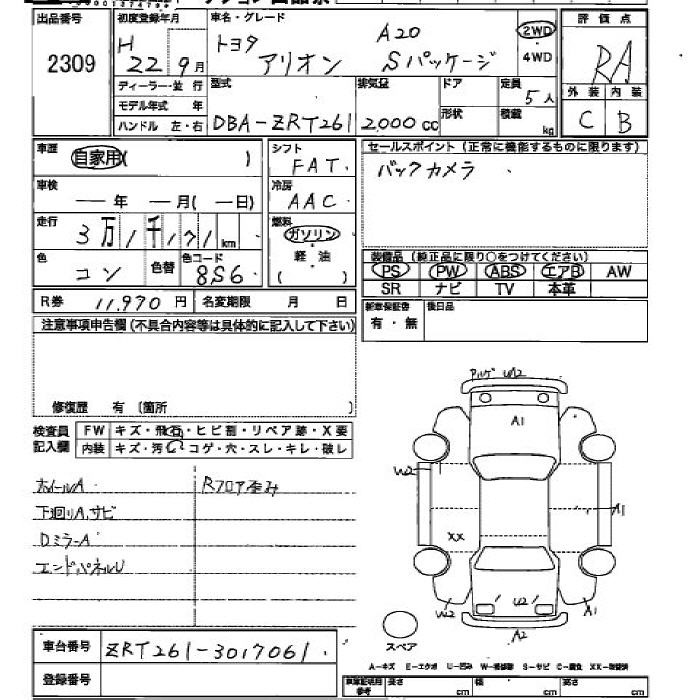 TOYOTA ALLION