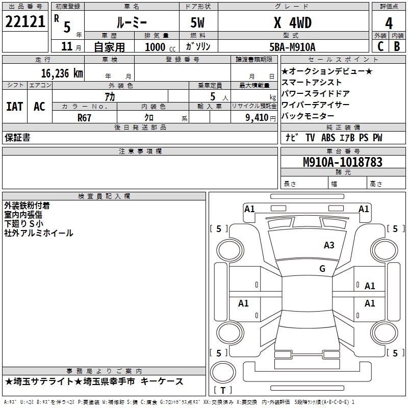 TOYOTA ROOMY