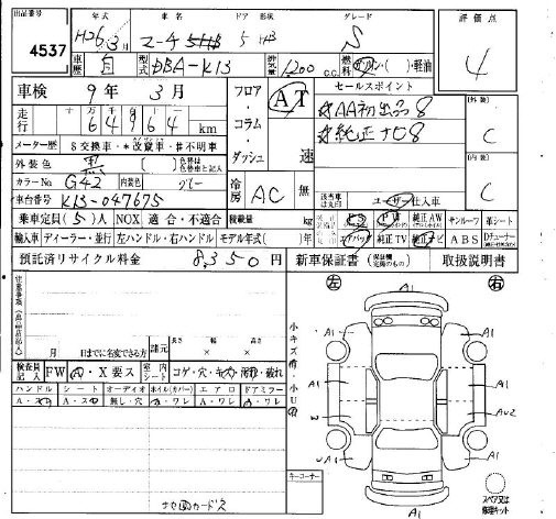 NISSAN MARCH