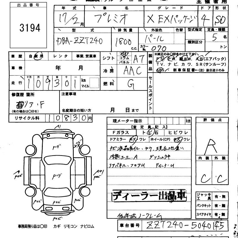TOYOTA PREMIO