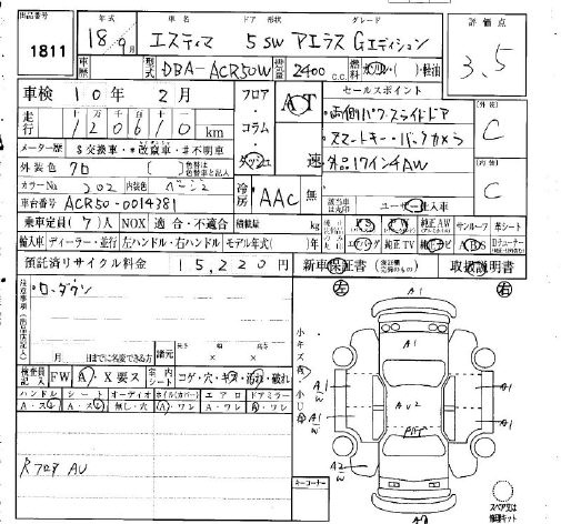 TOYOTA ESTIMA