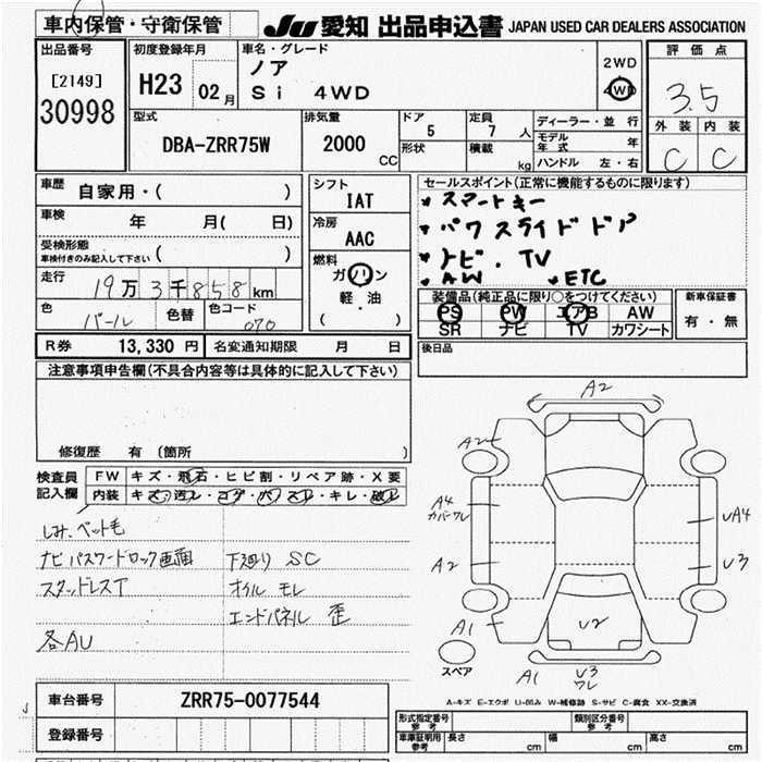 TOYOTA NOAH