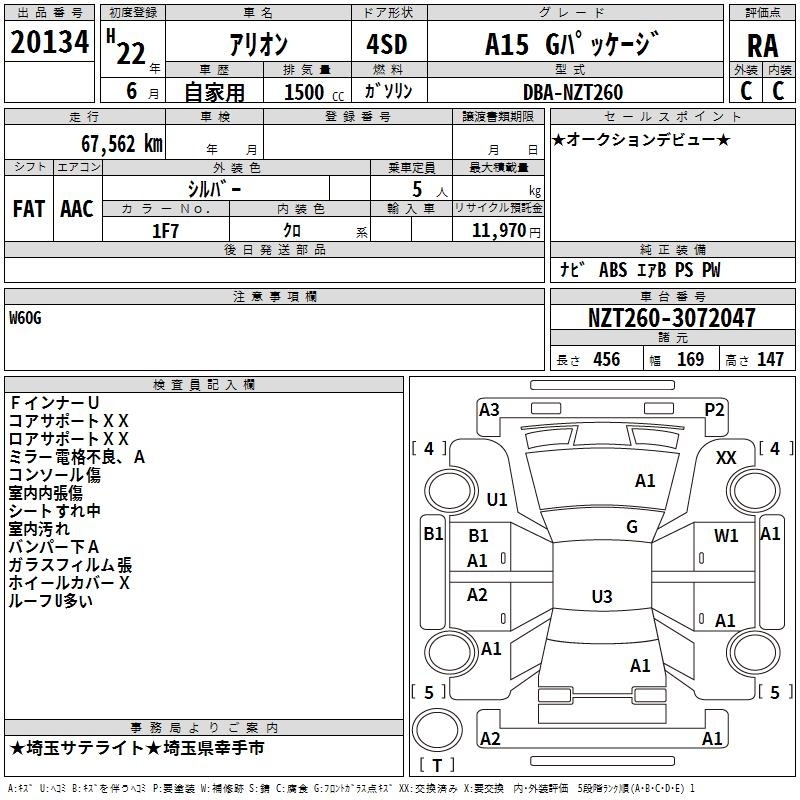 TOYOTA ALLION