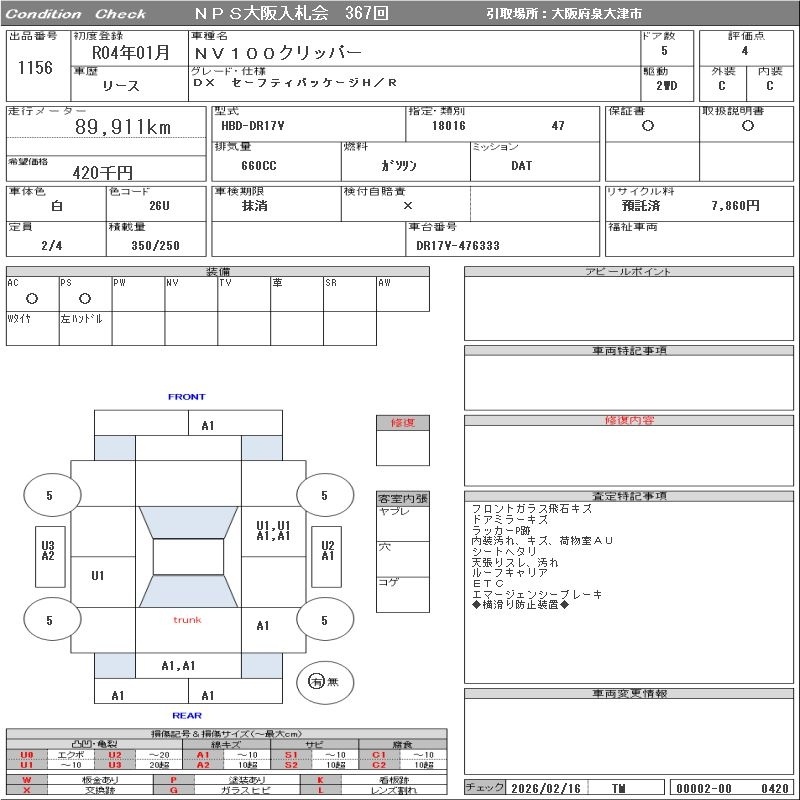 NISSAN NV100 CLIPPER