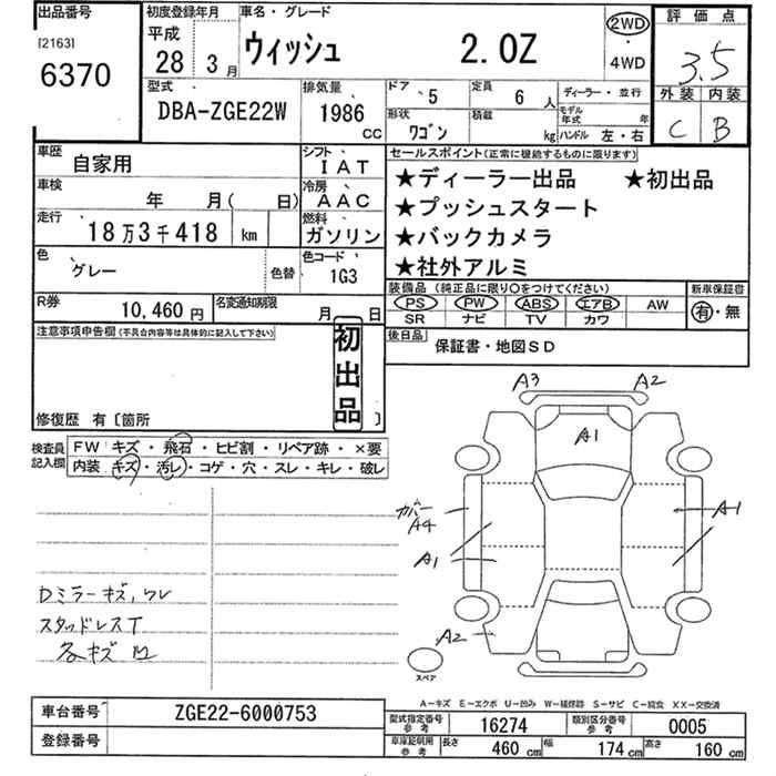 TOYOTA WISH