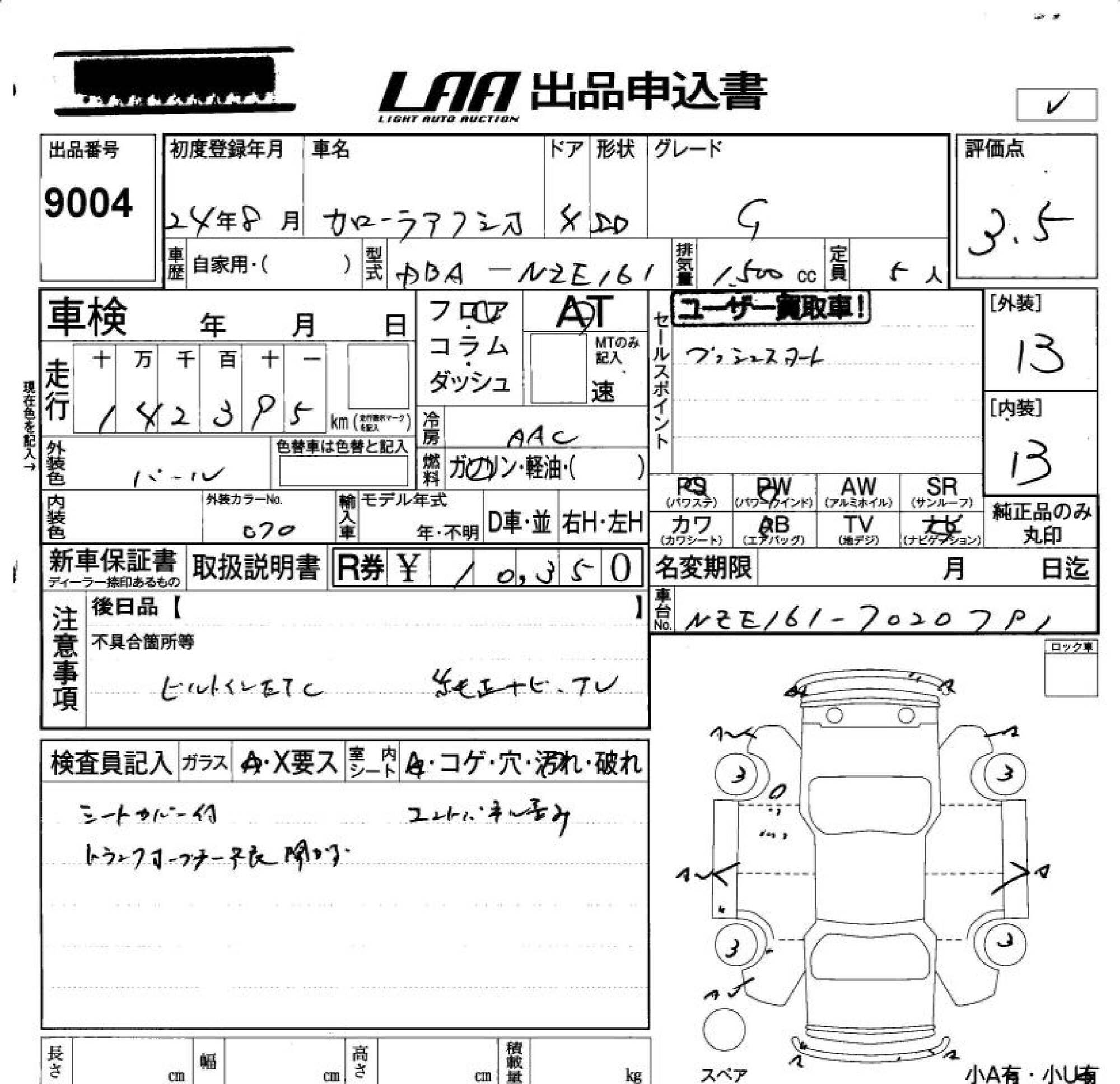TOYOTA COROLLA AXIO