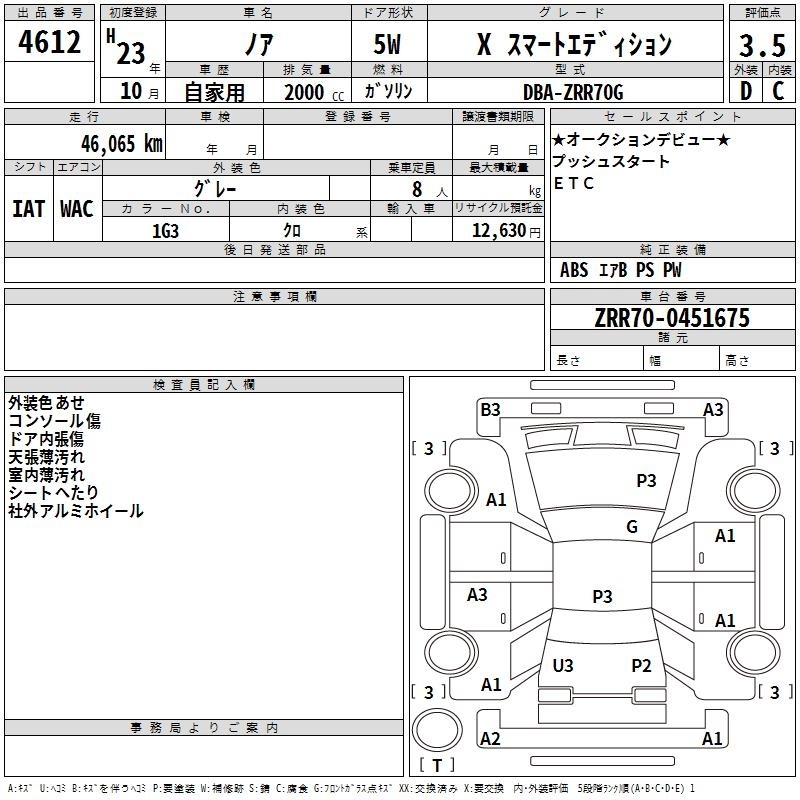 TOYOTA NOAH