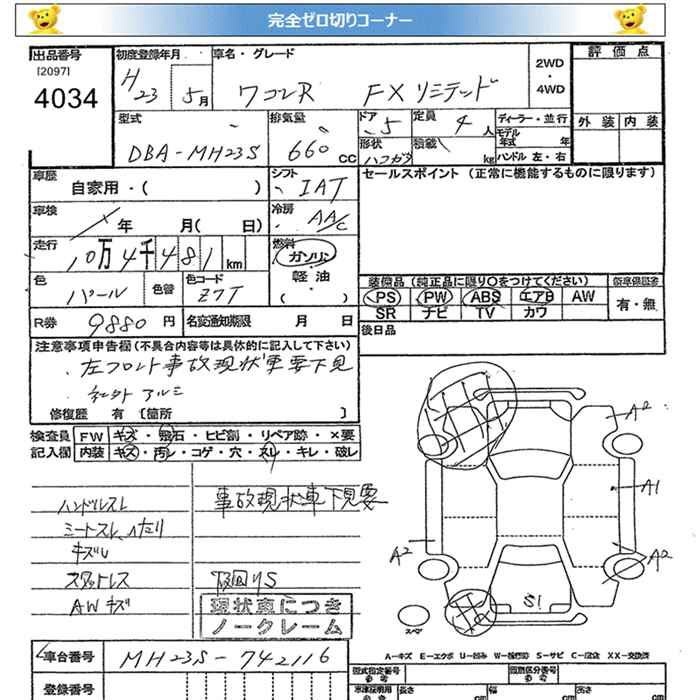 SUZUKI WAGON R
