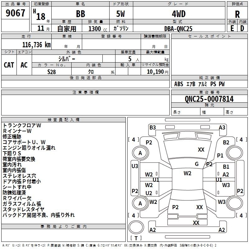 TOYOTA BB