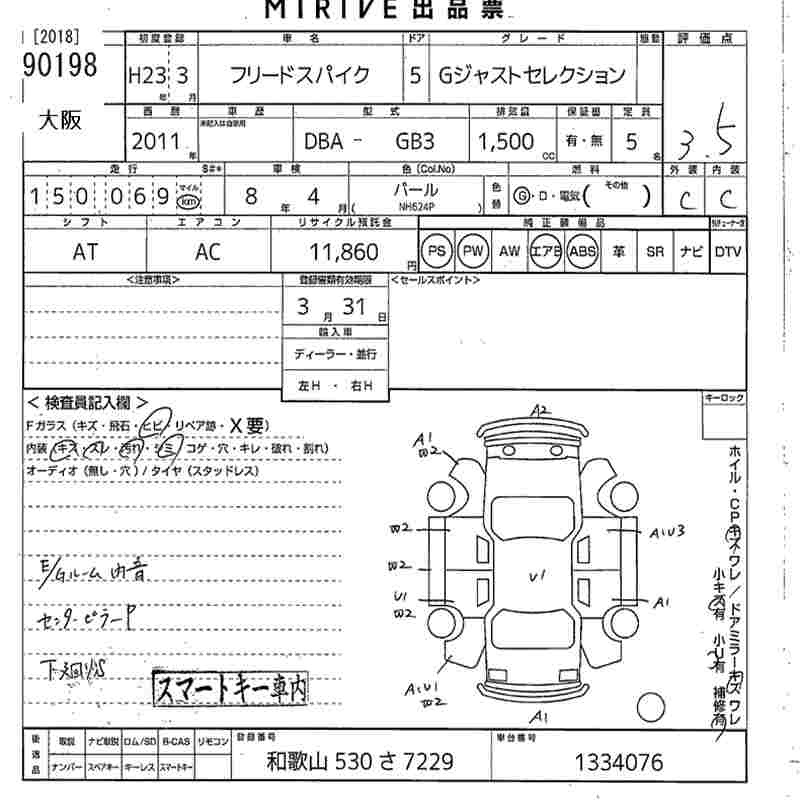 HONDA FREED SPIKE