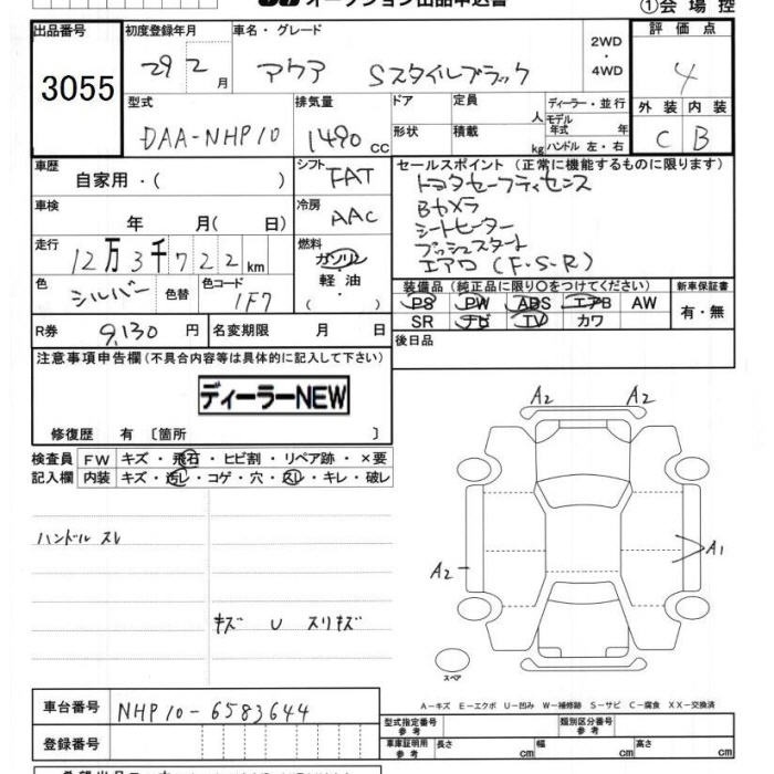TOYOTA AQUA