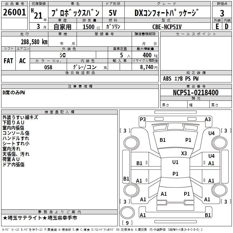 TOYOTA PROBOX
