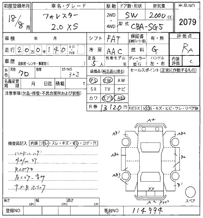 SUBARU FORESTER