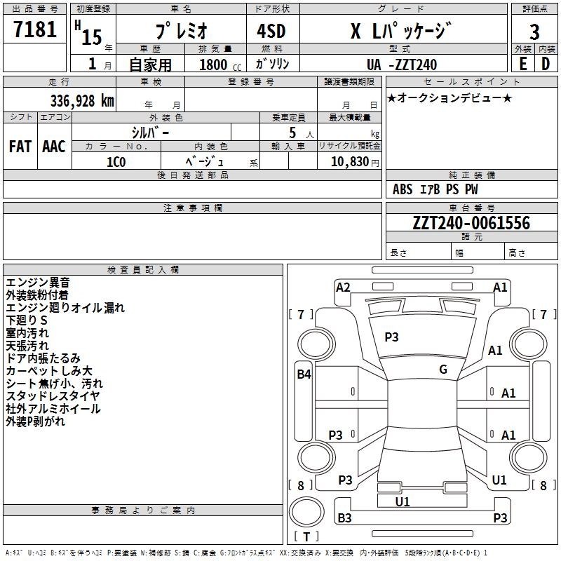 TOYOTA PREMIO