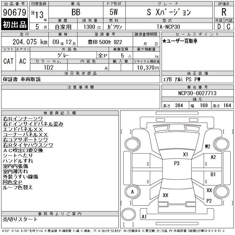 TOYOTA BB