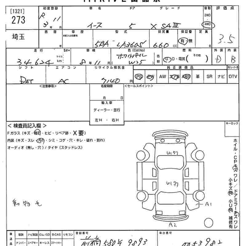 DAIHATSU MIRA E:S