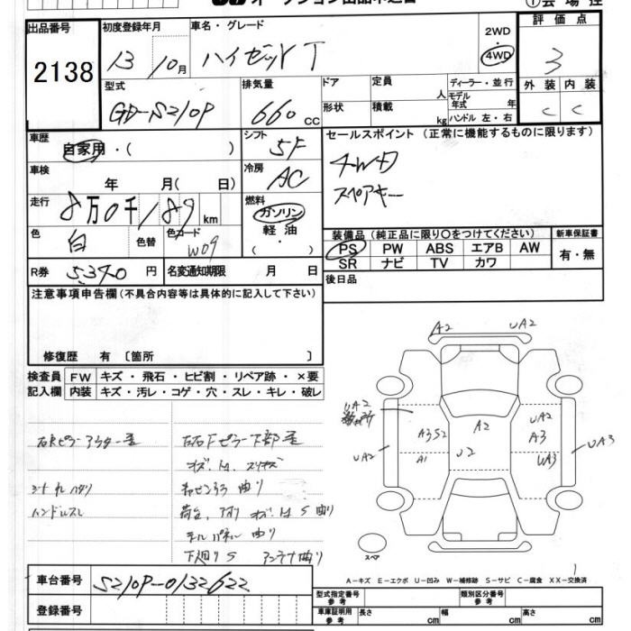 DAIHATSU HIJET