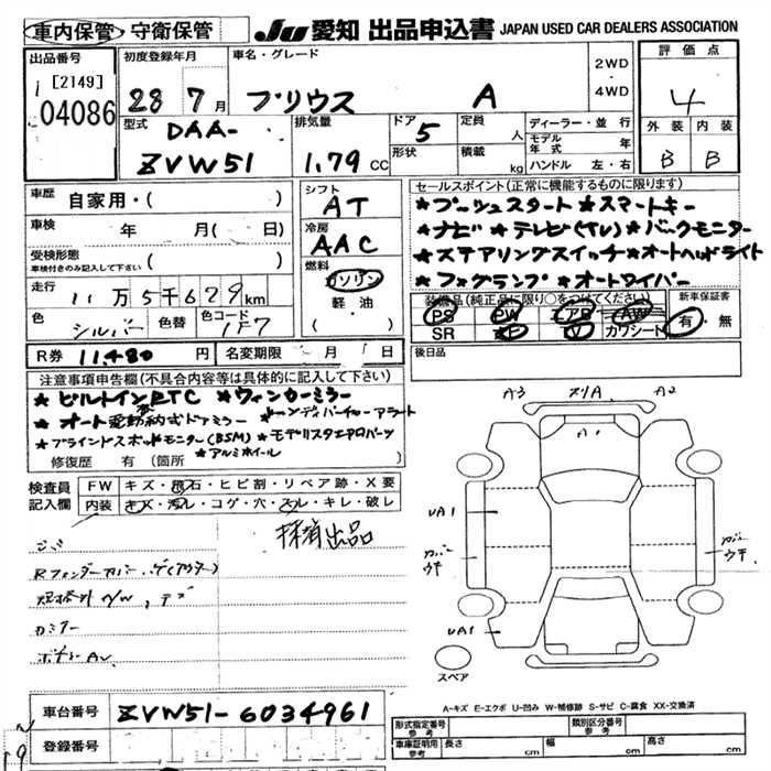 TOYOTA PRIUS