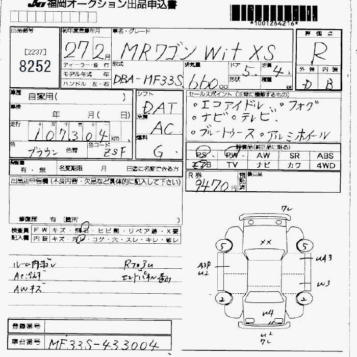 SUZUKI MR WAGON