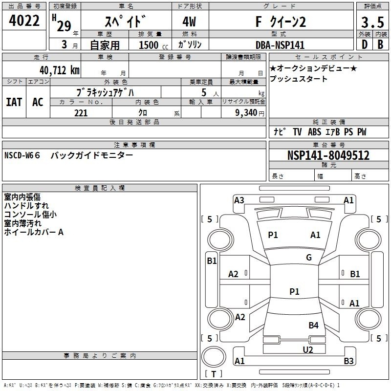 TOYOTA SPADE