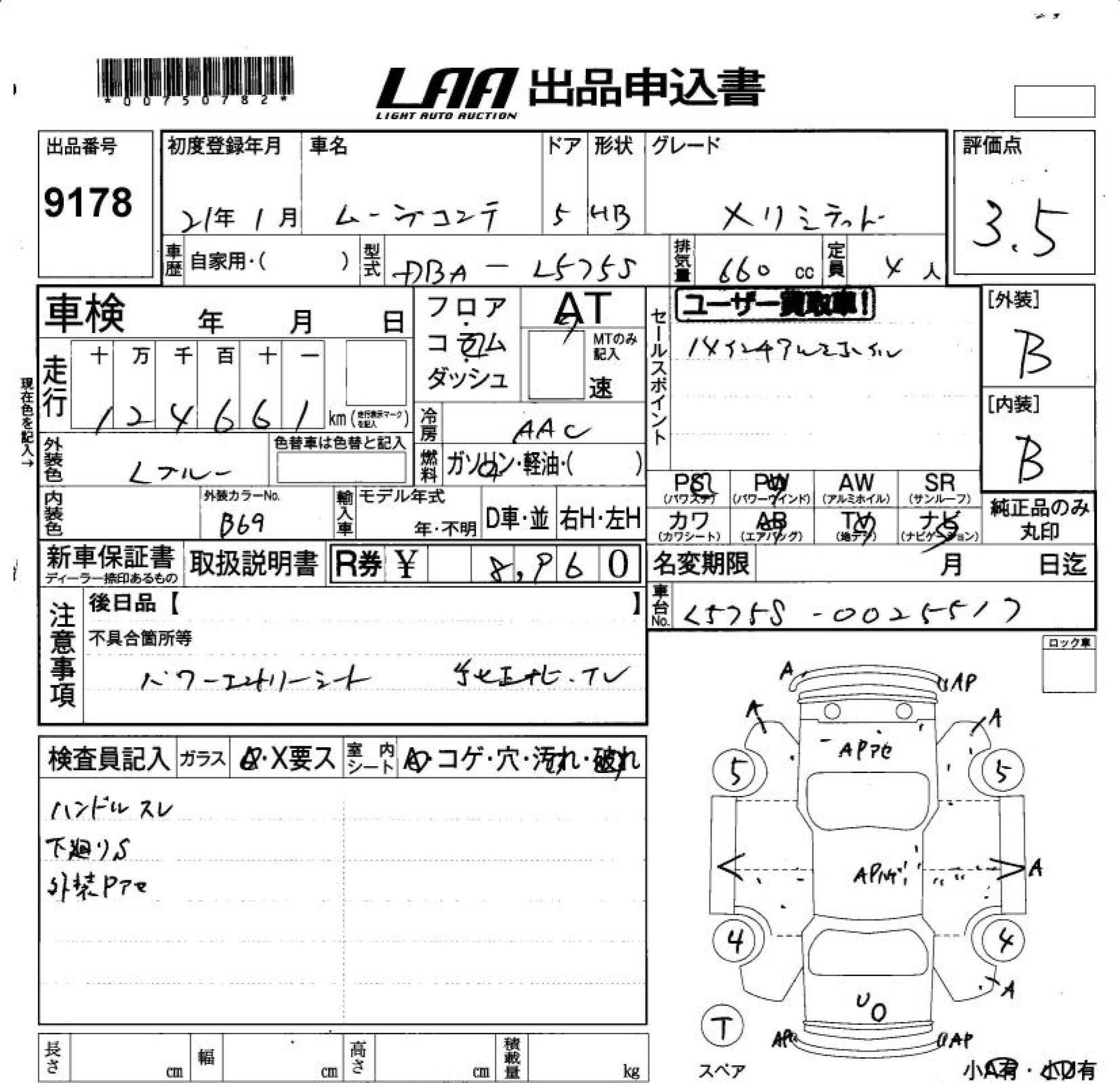DAIHATSU MOVE CONTE